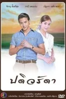 Верная жена смотреть онлайн сериал 1 сезон