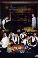 Первое кафе «Принц» смотреть онлайн сериал 1 сезон