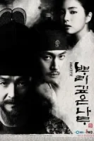 Дерево с глубокими корнями смотреть онлайн сериал 1 сезон