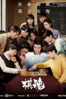 Дух игры смотреть онлайн сериал 1 сезон