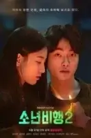 Подростковая преступность смотреть онлайн сериал 1 сезон