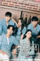 Летние парни смотреть онлайн сериал 1 сезон