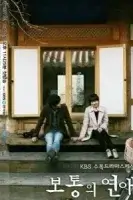 Обычная любовь смотреть онлайн сериал 1 сезон