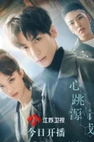 Из-за тебя бьётся моё сердце смотреть онлайн сериал 1 сезон