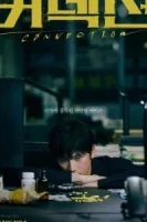 Связь смотреть онлайн сериал 1 сезон