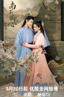 Принцесса-воровка смотреть онлайн сериал 1 сезон