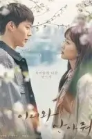 Подойди и обними меня смотреть онлайн сериал 1 сезон