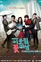 Красавчик по соседству смотреть онлайн сериал 1 сезон