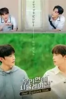 Симуляция нашей любви смотреть онлайн сериал 1 сезон