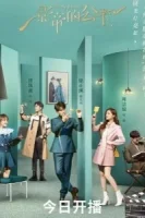 Будь моей принцессой смотреть онлайн сериал 1 сезон