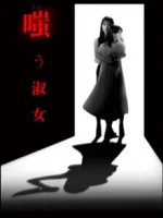 Смеющаяся леди смотреть онлайн сериал 1 сезон