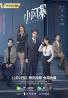 Ты дополняешь меня смотреть онлайн сериал 1 сезон