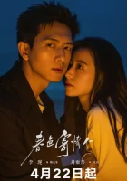 Влюбленные в весну смотреть онлайн сериал 1 сезон