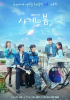 Весна четырёх времён года смотреть онлайн сериал 1 сезон