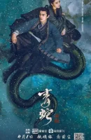 Зеленая змея: Судьба смотреть онлайн (2022)